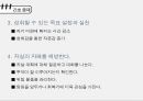 [정신간호학]우울장애 PPT 14페이지