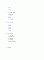 뇌경색(Cerebral infarction) 간호과정 A+자료 2페이지