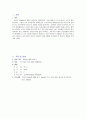 뇌경색(Cerebral infarction) 간호과정 A+자료 3페이지