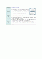 뇌경색(Cerebral infarction) 간호과정 A+자료 17페이지