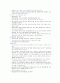 성인실습 사전학습 9페이지
