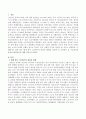 현재 한국 노인빈곤의 내용과 현황을 파악한 뒤 국민연금 및 기초연금의 문제와 해결방안을 제시하시오 2페이지