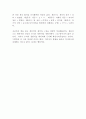 성공의 공식 포뮬러 앨버트 라슬로 바라바시 독후감 3페이지
