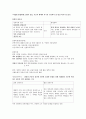 [2022 임용대비] 도덕윤리임용 통일교육서브노트 5페이지