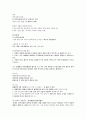 [2022 임용대비] 도덕윤리임용 통일교육서브노트 7페이지