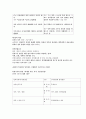 [2022 임용대비] 도덕윤리임용 통일교육서브노트 9페이지