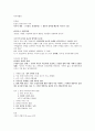 [2022 임용대비] 도덕윤리임용 정치사상서브노트 1페이지