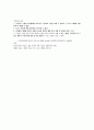 [2022 임용대비] 도덕윤리임용 정치사상서브노트 4페이지