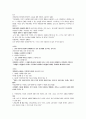 [2022 임용대비] 도덕윤리임용 정치사상서브노트 5페이지