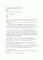 [2022 임용대비] 도덕윤리임용 정치사상서브노트 7페이지