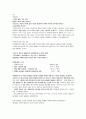 [2022 임용대비] 도덕윤리임용 정치사상서브노트 8페이지