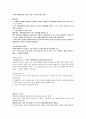 [2022 임용대비] 도덕윤리임용 정치사상서브노트 9페이지
