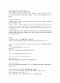 [2022 임용대비] 도덕윤리임용 정치사상서브노트 14페이지