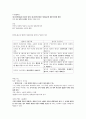 [2022 임용대비] 도덕윤리임용 정치사상서브노트 19페이지