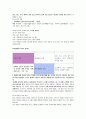 [2022 임용대비] 도덕윤리임용 정치사상서브노트 24페이지
