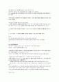 [2022 임용대비] 도덕윤리임용 정치사상서브노트 26페이지