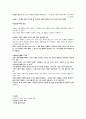 [2022 임용대비] 도덕윤리임용 정치사상서브노트 27페이지