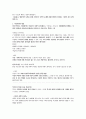 [2022 임용대비] 도덕윤리임용 정치사상서브노트 32페이지