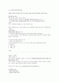 [2022 임용대비] 도덕윤리임용 정치이데올로기서브노트 6페이지