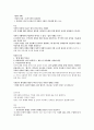 [2022 임용대비] 도덕윤리임용 정치이데올로기서브노트 7페이지