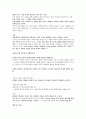 [2022 임용대비] 도덕윤리임용 정치이데올로기서브노트 8페이지