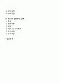 청소년 집단상담의 사례 2페이지