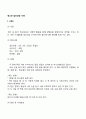 청소년 집단상담의 사례 3페이지