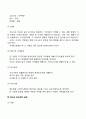 청소년 집단상담의 사례 5페이지