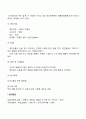 청소년 집단상담의 사례 6페이지
