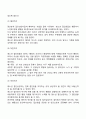청소년 집단상담자의 기술(청소년 집단상담기법) 4페이지