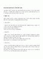 [청소년상담] 질문기법(질문의 기능과 유형 청소년 상담 질문기법의 사례 예시) 2페이지