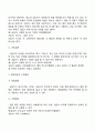[청소년상담] 질문기법(질문의 기능과 유형 청소년 상담 질문기법의 사례 예시) 4페이지