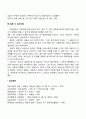 [청소년상담] 질문기법(질문의 기능과 유형 청소년 상담 질문기법의 사례 예시) 5페이지