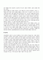 청소년상담기법(경청 공감 일치성 무조건적 존중 반영 직면) 3페이지