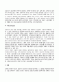 청소년상담기법(경청 공감 일치성 무조건적 존중 반영 직면) 4페이지