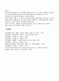 청소년상담기법(경청 공감 일치성 무조건적 존중 반영 직면) 6페이지