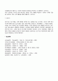 프로이트의 성격발달이론을 설명하고 평가 5페이지
