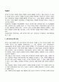 학습동기(청소년의 학업성취에 영향을 미치는 동기 요인) 2페이지