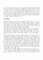 학습동기(청소년의 학업성취에 영향을 미치는 동기 요인) 4페이지