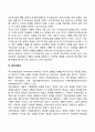 학습동기(청소년의 학업성취에 영향을 미치는 동기 요인) 5페이지