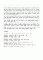 학습동기(청소년의 학업성취에 영향을 미치는 동기 요인) 6페이지