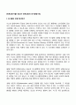 [진로상담기술] 청소년 진로상담의 의사결정기법 2페이지