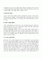 [진로상담기술] 청소년 진로상담의 의사결정기법 3페이지