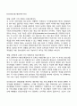 진로를 선택하고 결정할 때 영향을 미치는 중요한 요인은 무엇인지 자신의 생각을 진로선택이론을 근거로 설명 2페이지