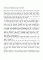 [Holland의 진로이론] 홀랜드의 직업적 성격유형론 1페이지
