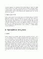 치공구설계기사 자기소개서 4페이지