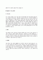 음향기사 자기소개서 자소서 6페이지