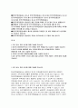 한국주택금융공사자소서자기소개서 한국주택금융공사자소서 한국주택금융공사자기소개서 한국주택금융공사 청년인턴 자소서 한국주택금융공사청년인턴자기소개서 2페이지