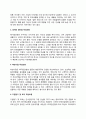 KB국민은행 자소서 작성법 및 면접질문 답변방법 KB국민은행 자기소개서 작성요령과 1분 스피치 4페이지
