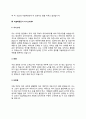 미술학원강사 자기소개서 자소서 6페이지